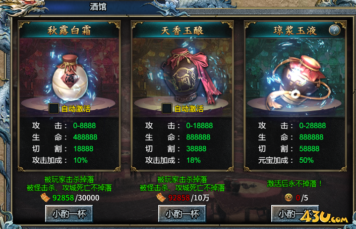 霸者归来酒馆小酌