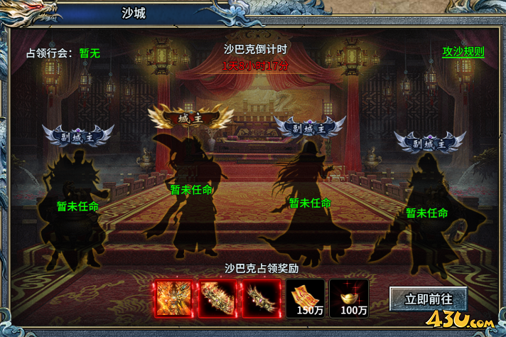 霸者归来决战沙巴克 霸者归来决战沙巴克