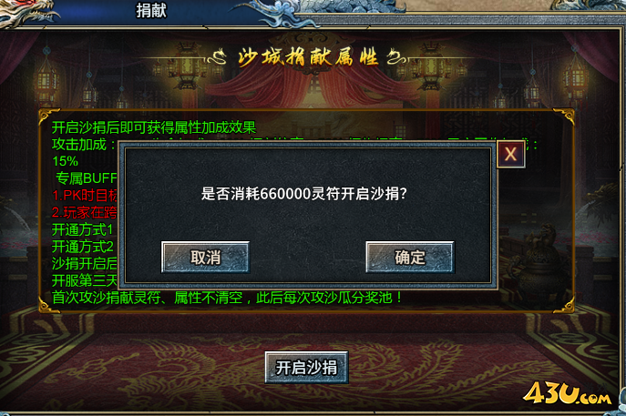 霸者归来沙城捐献 霸者归来沙城捐献