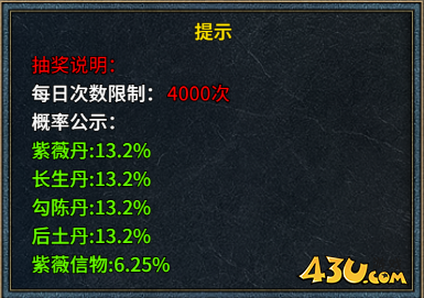 霸者归来概率公示