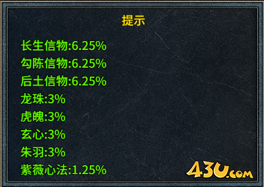 霸者归来概率公示