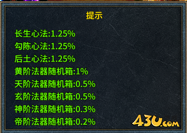 霸者归来概率公示