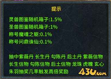 霸者归来概率公示