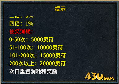 霸者归来概率公示