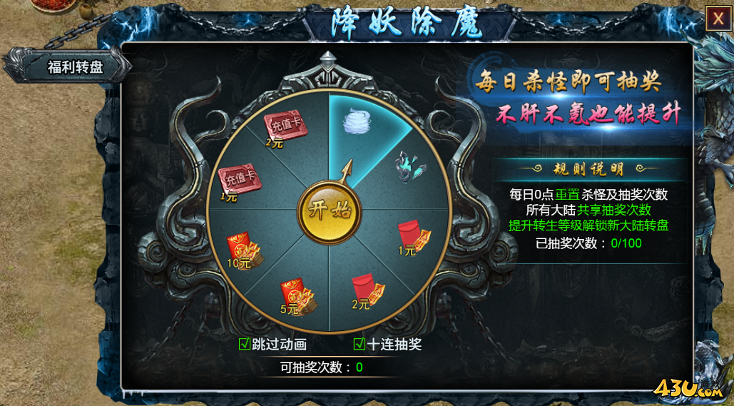 霸者归来开服活动